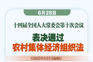 皇马近18场西甲保持不败，进41球失9球&10场完成零封