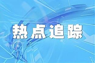 黎巴嫩主帅：满意对阵中国队拿1分，有信心击败塔吉克斯坦晋级